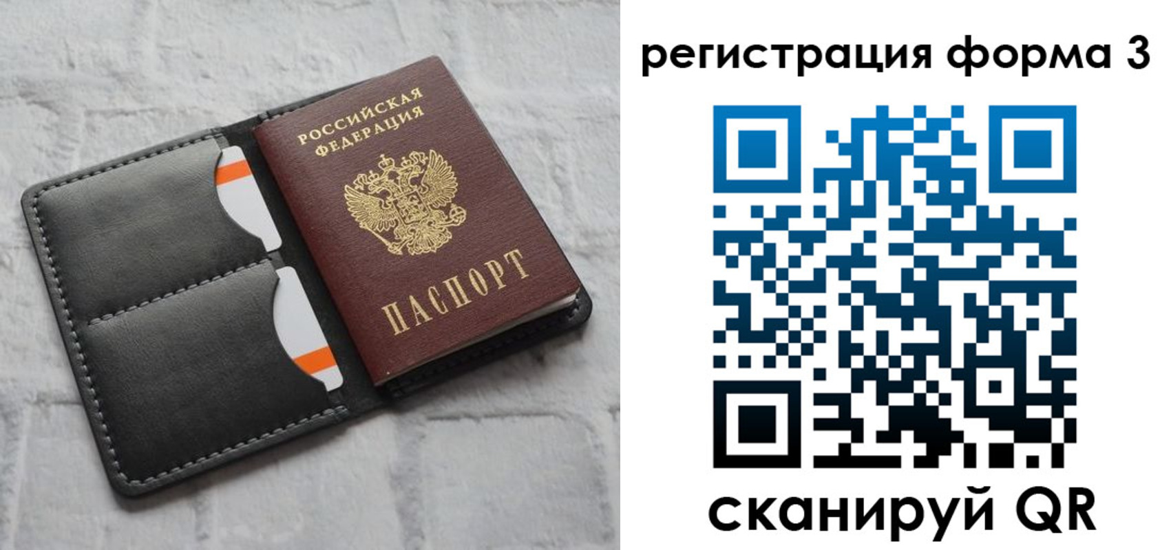 временная регистрация собственник в Боготоле