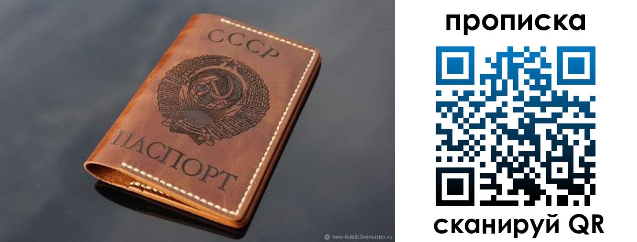 временная регистрация поиск в Боготоле