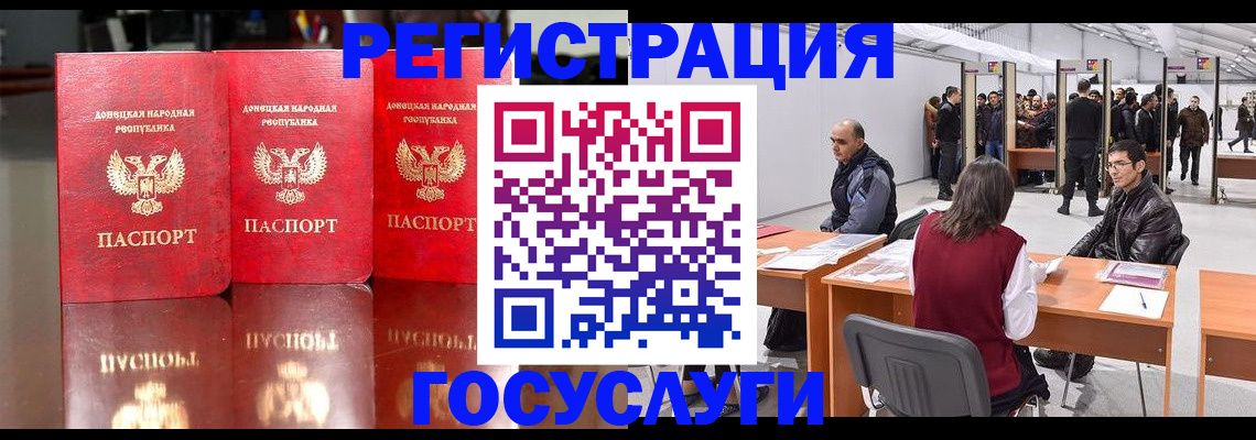 временная регистрация купить в Боготоле