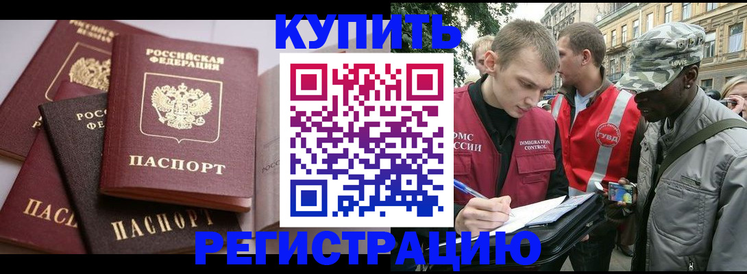 временная регистрация адрес в Боготоле