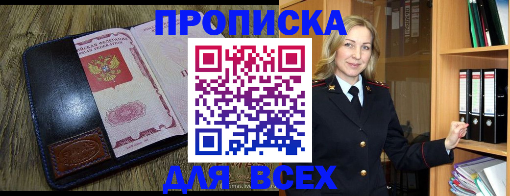 временная регистрация собственник в Боготоле