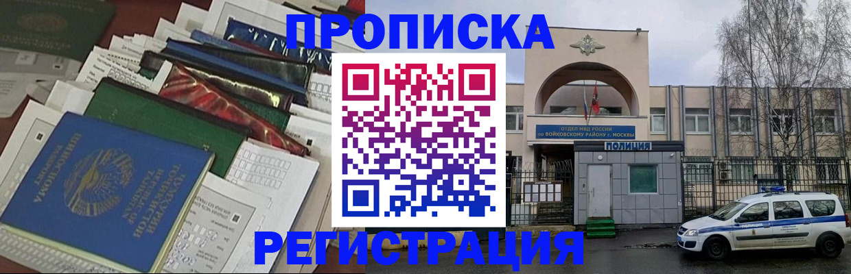 временная регистрация адрес в Боготоле