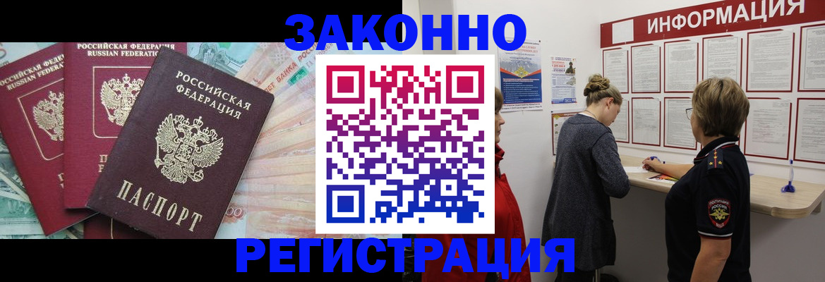 где прописаться в Боготоле