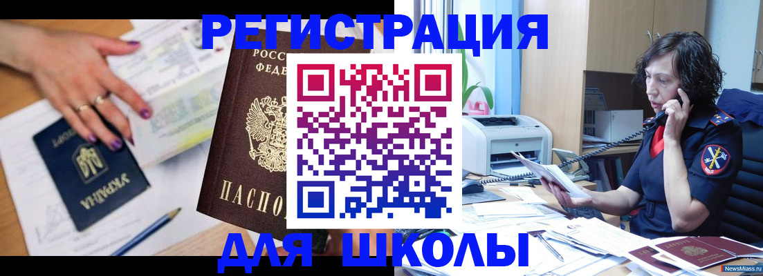 прописка поиск в Боготоле