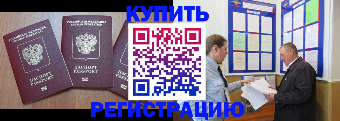 прописка регистрация в Боготоле